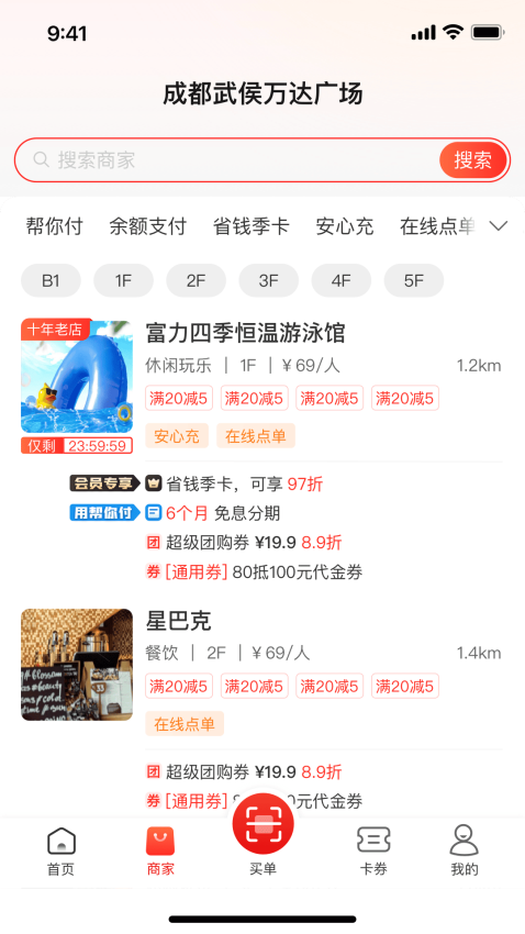 万达钱包