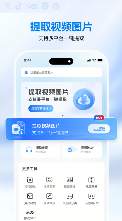 快存去水印