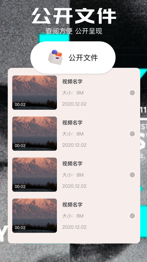 MP4播放器