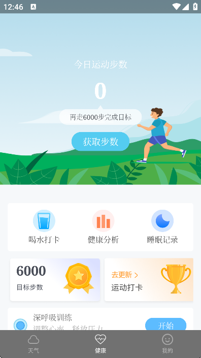 西风天气预报