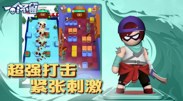 一个不留