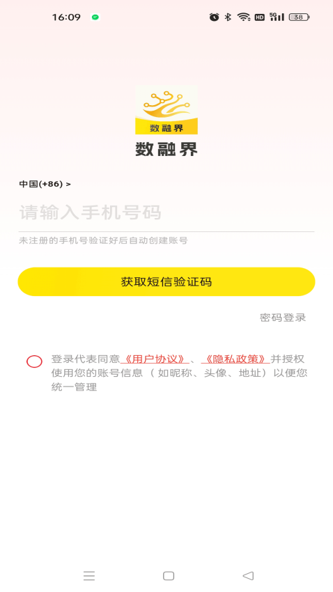 数融界