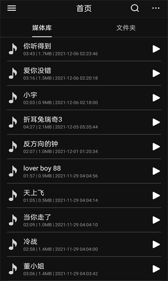 音频编辑多轨版V1.1.7安卓版