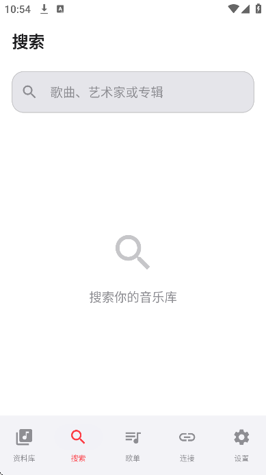 sollin音乐客户端