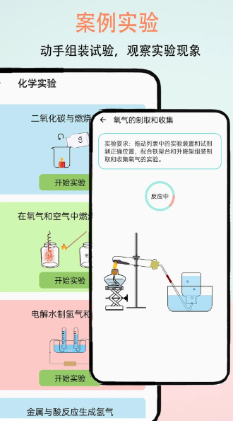 趣味化学实验