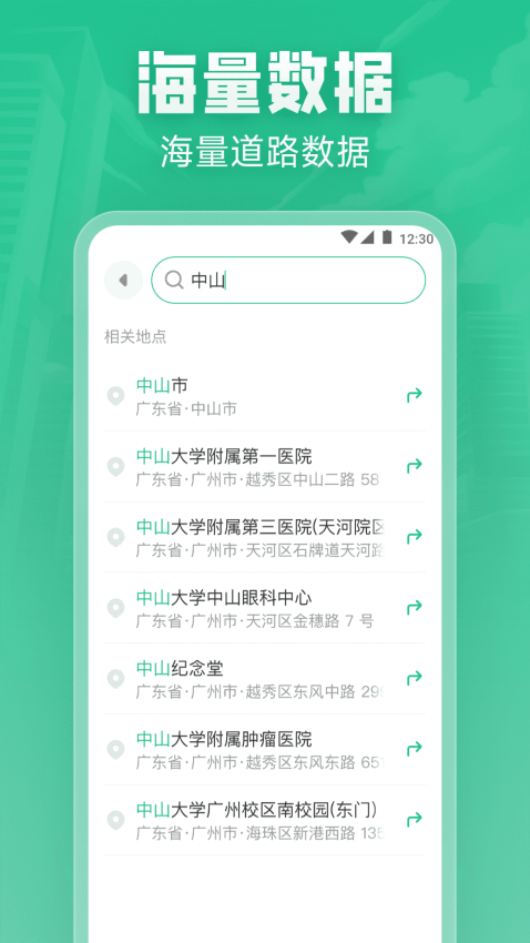 北星实时地图