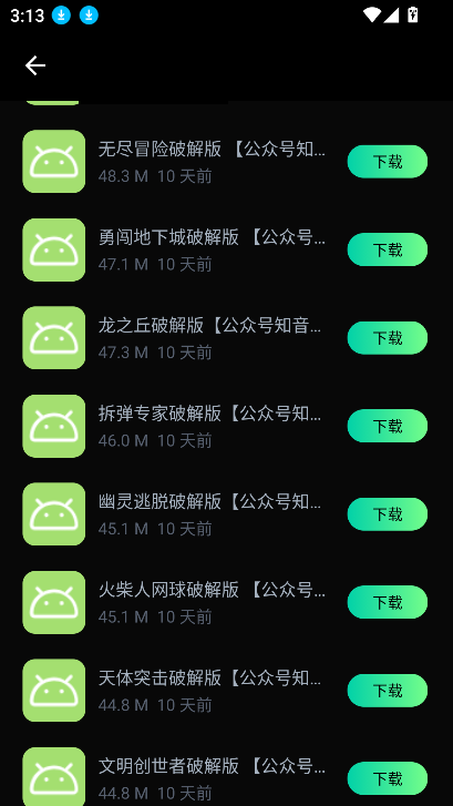 小明软件库