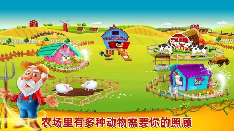 开心农场小镇