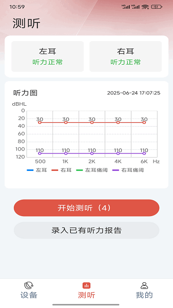 挚听充电版