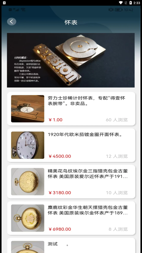 得壹老表