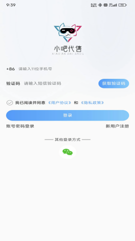 小吧代售