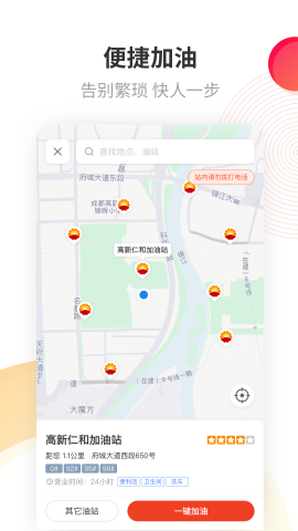 中油优途