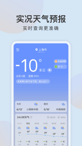 清雨天气