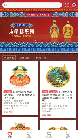 金挑优选