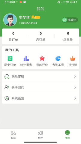 大丰骑手