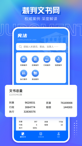 宪法小卫士