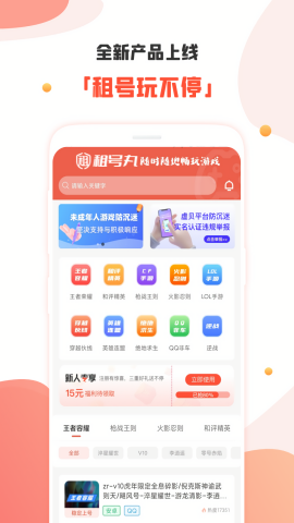 租号丸