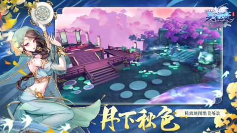 天姬变官方正版