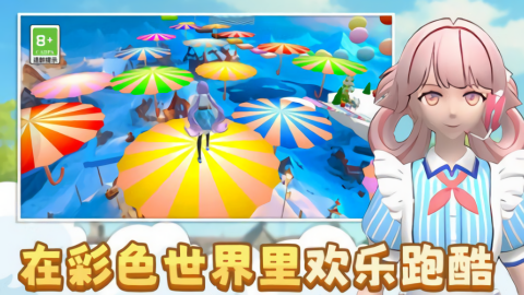 公主请变身