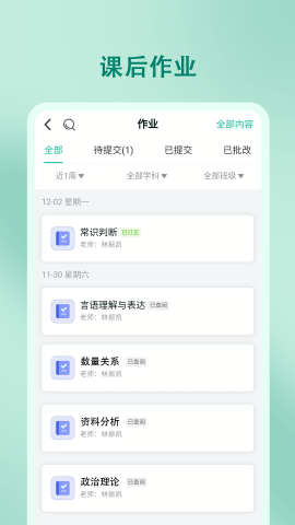 尚智教育