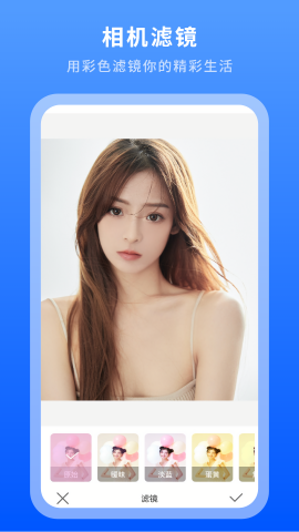 美容相机
