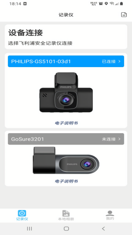 怡行护驾