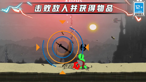 火柴人闪电侠
