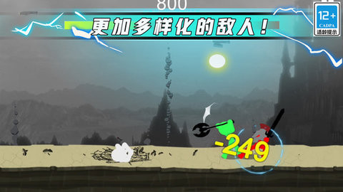 火柴人闪电侠
