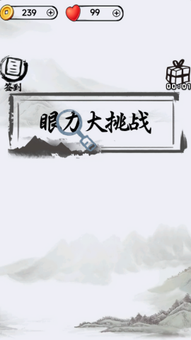 汉字懂王