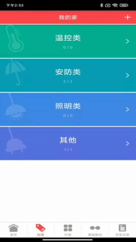 汇泰龙智家