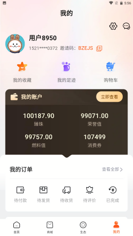 臻选优品