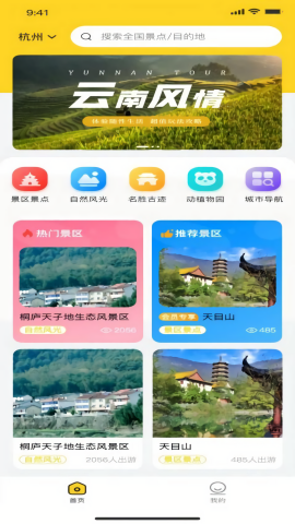 景游游