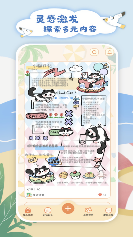 慢岛手帐app