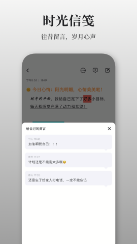 凡事日记