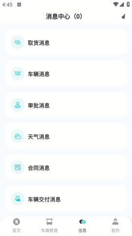 九识城配