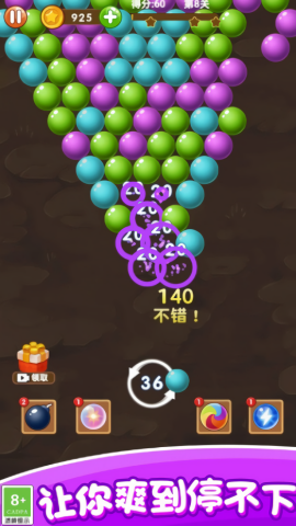 魔力打泡泡