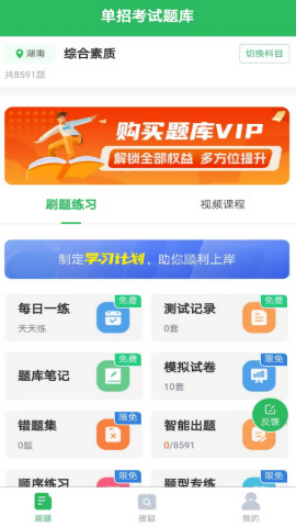 单招考试题库2025版本