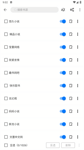 书海小说无广告版本