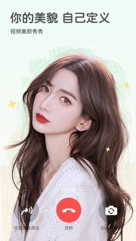 美颜秀秀
