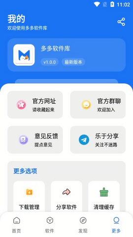 多多软件库