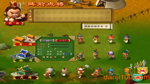 盗版三国志