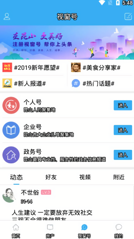昆山视窗