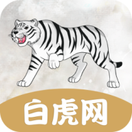 白虎网