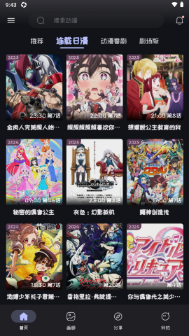 Mi动漫