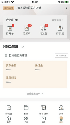 欧叶云商城