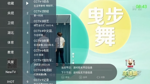 超级ITV电视版