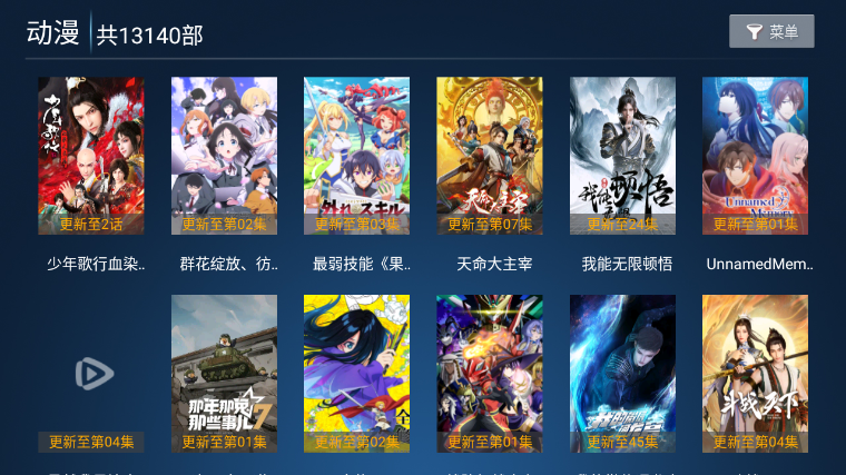 星辉影视TV版