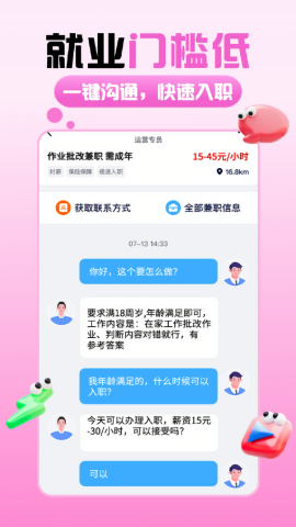 摸鱼兼职