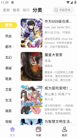 酷漫星