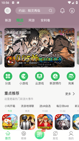 百分网游戏盒4.9.2老版本